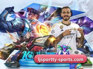 乐竞体育官网入口 APP
