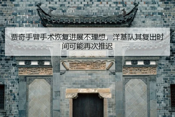 jia-qi-shou-bi-shou-shu-hui-fu-jin-zhan-bu-li-xiang-yang-ji-dui-qi-fu-chu-shi-jian-ke-neng-zai-ci-tui-chi-2-863.jpg